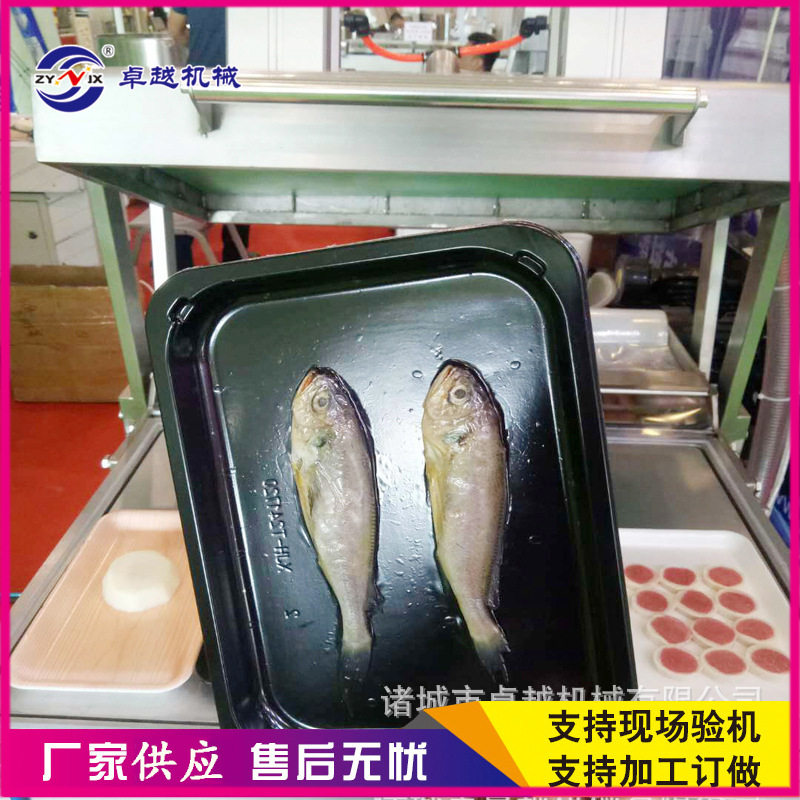 760多功能贴体包装机海产品贴体包装机 三文鱼小石斑鱼贴体包装机