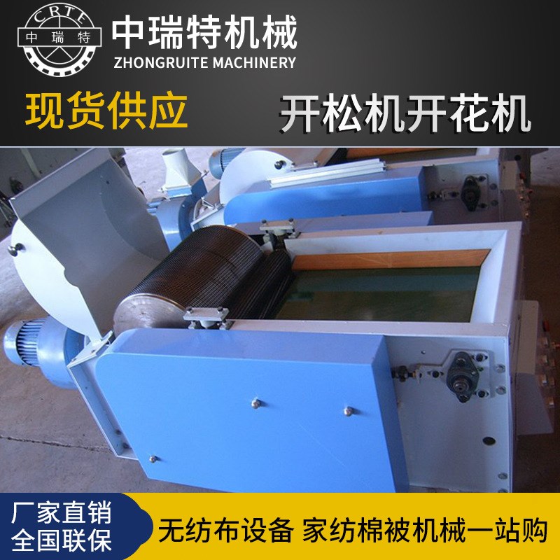 无纺布汽车内饰毡开松机玻璃纤维喷胶棉边角料开S松机开花机开料