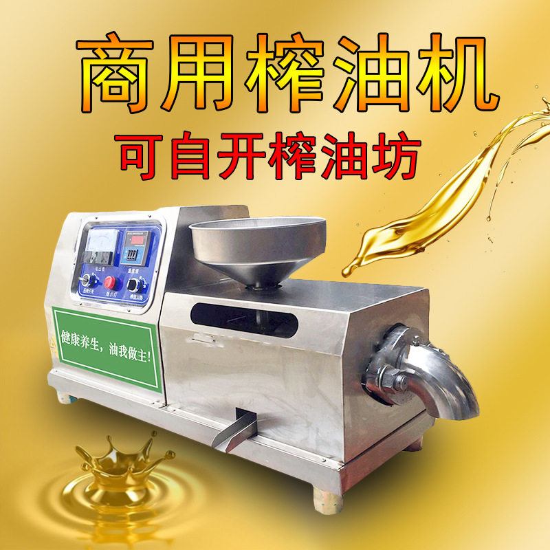 韩皇全自动商用螺旋榨油机50型