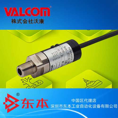 【VPVTF-100MP-S-□□m】应变仪输出防振型中高压VALCOM压力传感