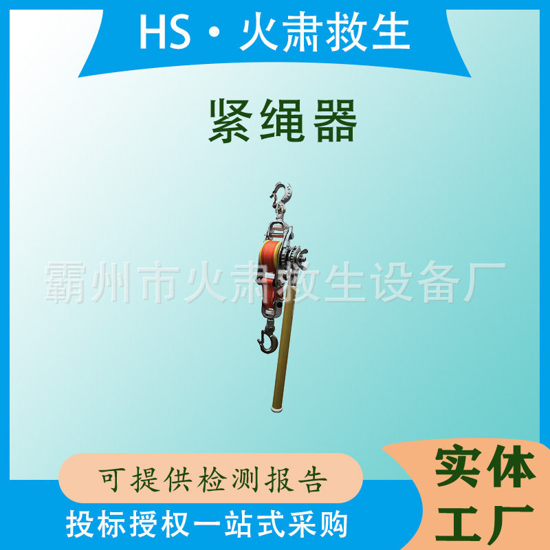 多功能双带式棘轮架空线收紧器