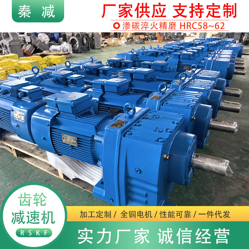 厂家供应R系列硬齿面减速机节省空间R97R107微型斜齿轮变速减速机