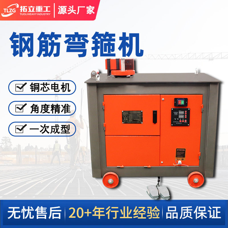 全自动数控钢筋弯箍机 折弯机建筑工地螺纹圆钢液压打套弯箍设备