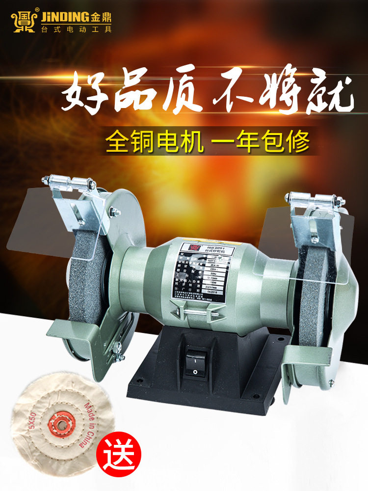 金鼎砂轮机沙轮机台式磨刀机家用抛光机小型电动220V工业级380v