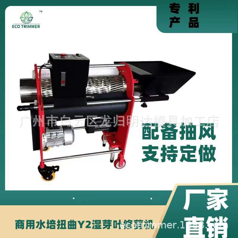 直销大型商用电动扭曲型水培植物花卉芽叶修剪机器绿篱机