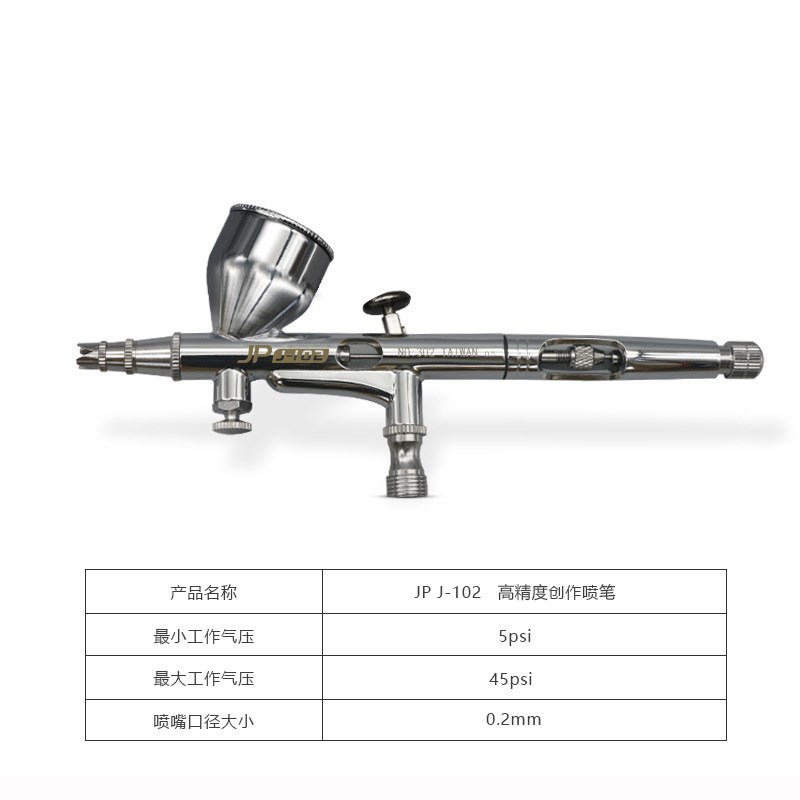 高档精细喷f绘美工喷笔J-102双动外调笔身可调气压