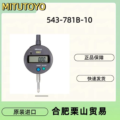 MITUTOYO三丰百分表543-781B-10