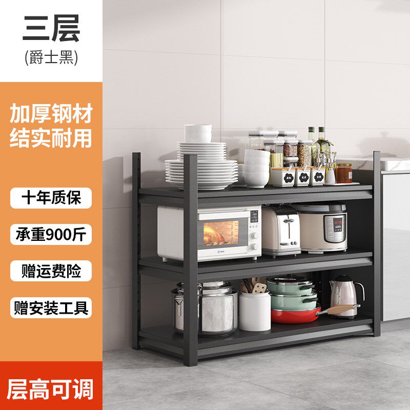 天台悦先厨房置物架落地多层锅具收纳架果蔬菜储物货架微波炉烤箱