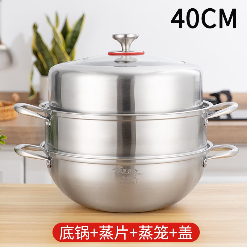 304不锈钢锅家用蒸煮q炖双耳圆底蒸锅炒锅汤锅特大号电磁炉带笼屉