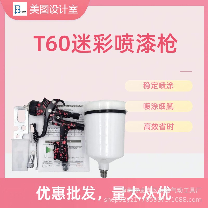 迷你气动油漆喷枪T60型汽车钣金木工手持自动U多功能喷涂工具