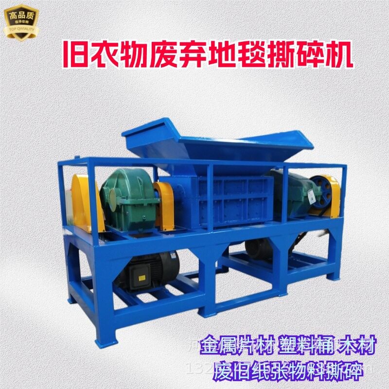 600型注塑机头料旧衣服编织袋撕碎机 机油壶大蓝桶粉碎机