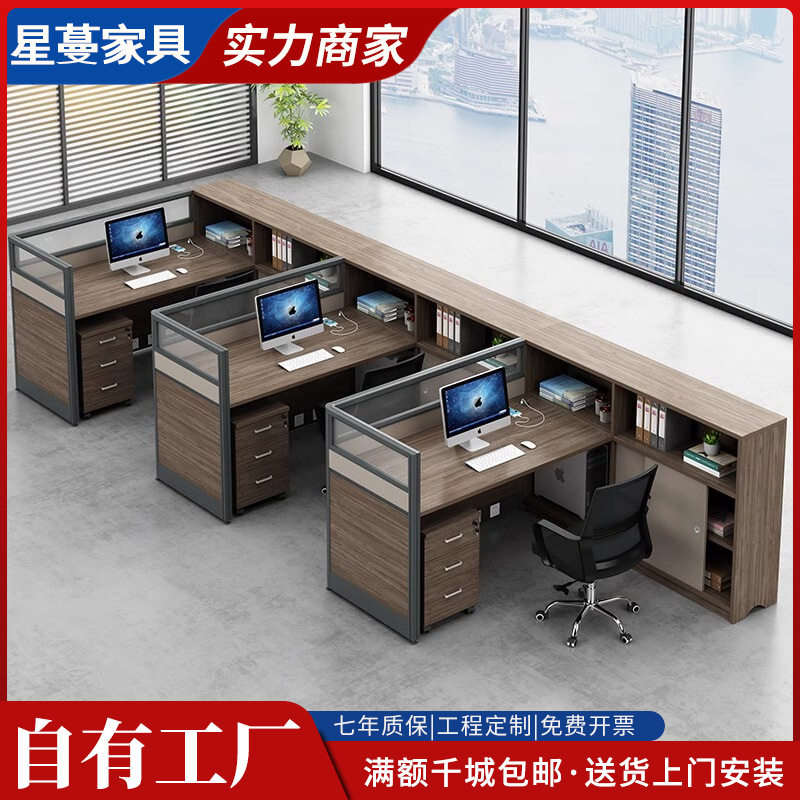 简约屏风工位三人办公桌椅组合