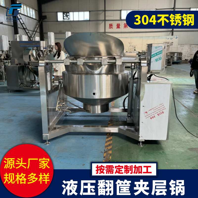 翻筐卤煮夹层锅 液压出料卤煮锅 海参鱿鱼海鲜漂烫锅 熟食卤煮锅