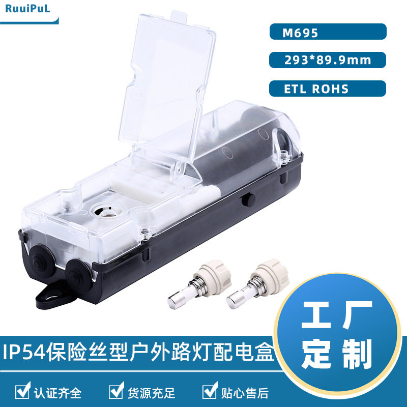 M695保险丝PC材质电盒防雷浪保护器IP54透明户外电缆接线盒