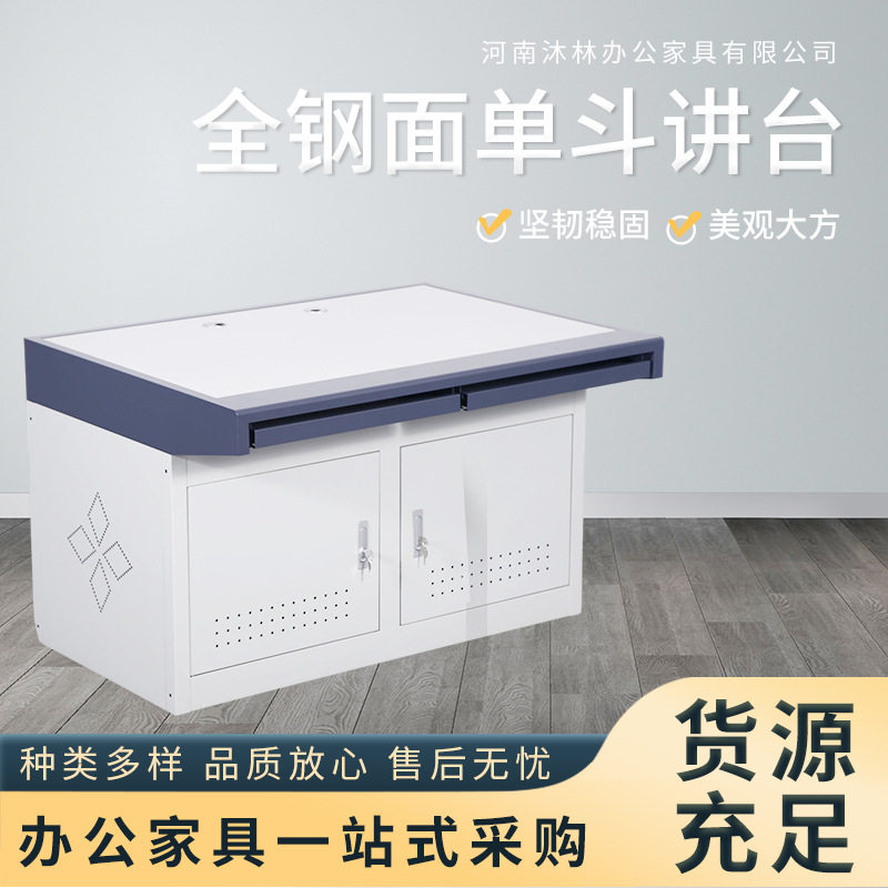 钢制双联三联监控操作台