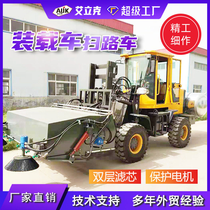 装载机全封闭公路清扫设备