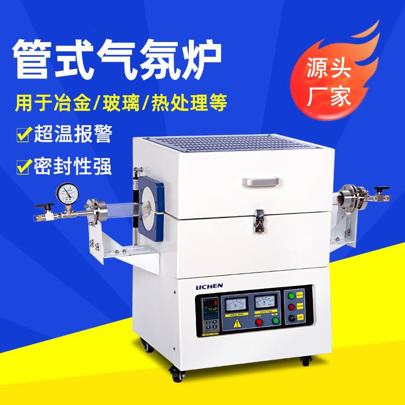 康路高温定碳炉管式气氛炉v箱式电阻炉实验室马弗炉工业加热真空