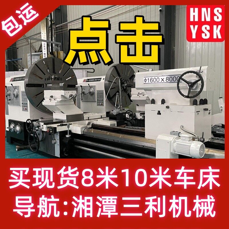 CW61160B马鞍车床重切削硬轨