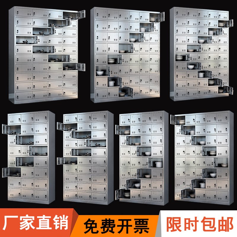 不锈钢食堂碗柜员工餐具柜u商用多格储物柜餐厅多门碗筷饭盒餐盘
