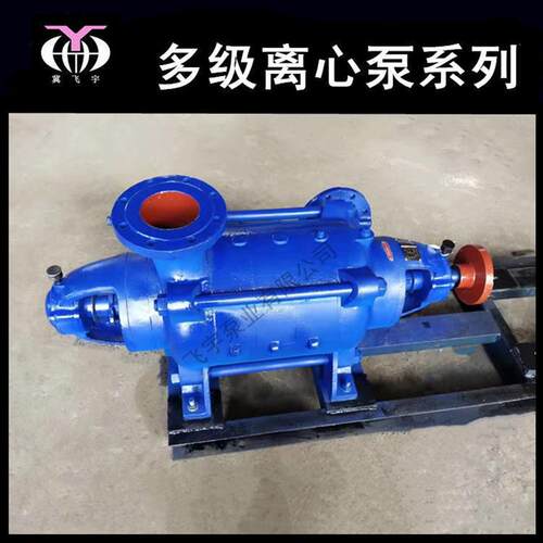 多级泵 DA1-150x3 多级离心泵 卧式多级泵 矿用多级泵