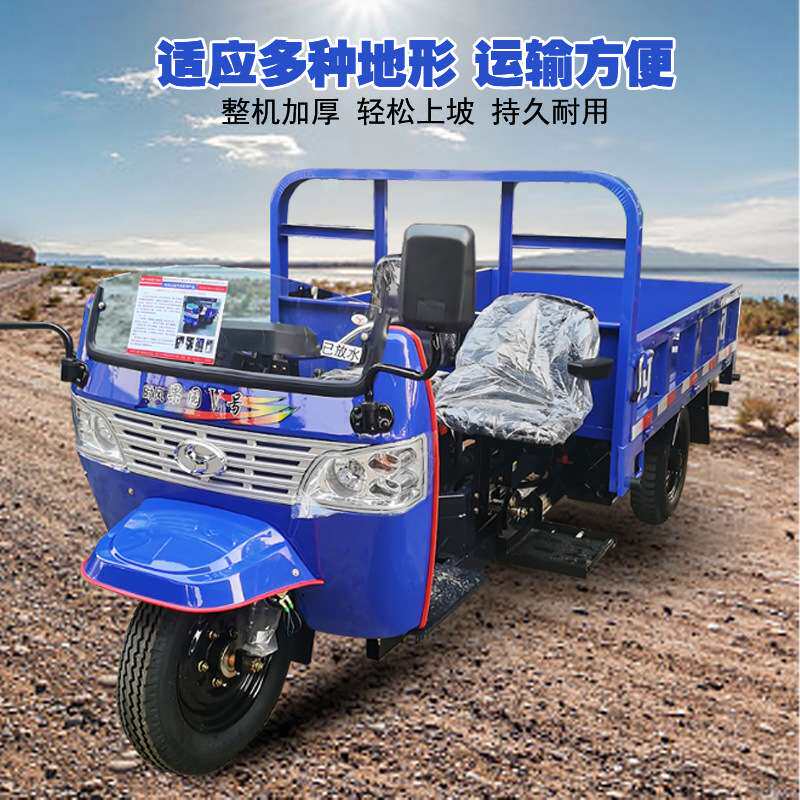 时风三轮车果园轨道运输车农用四轮小货车四驱农用车爬山虎搬运