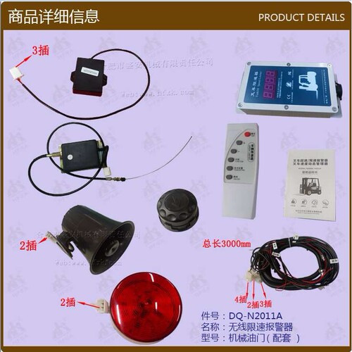 叉车配件 无线限速报警器机械油门N2011A