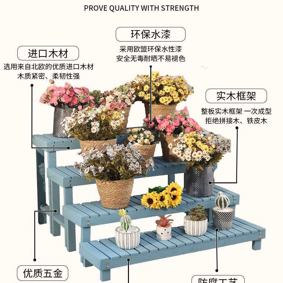 防腐木室外阶梯花架实木阳台多层木质花架子雾霾蓝多肉庭院花Tω