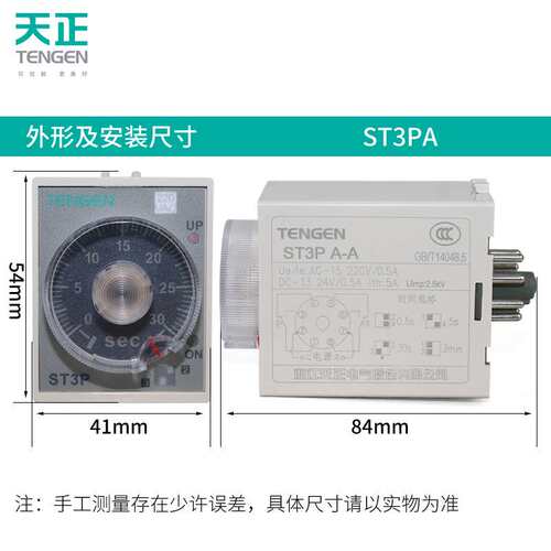 天正 JSZ3A/ST3PA-A/B/C/D/E/F通电延时时间继电器24V 220v 380v