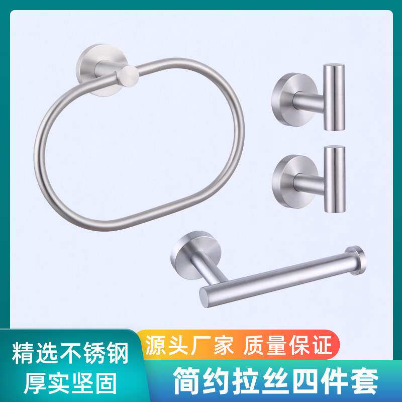 厂家酒店厨卫家用收纳四套装挂件简约黑色不锈钢挂钩纸巾毛巾架