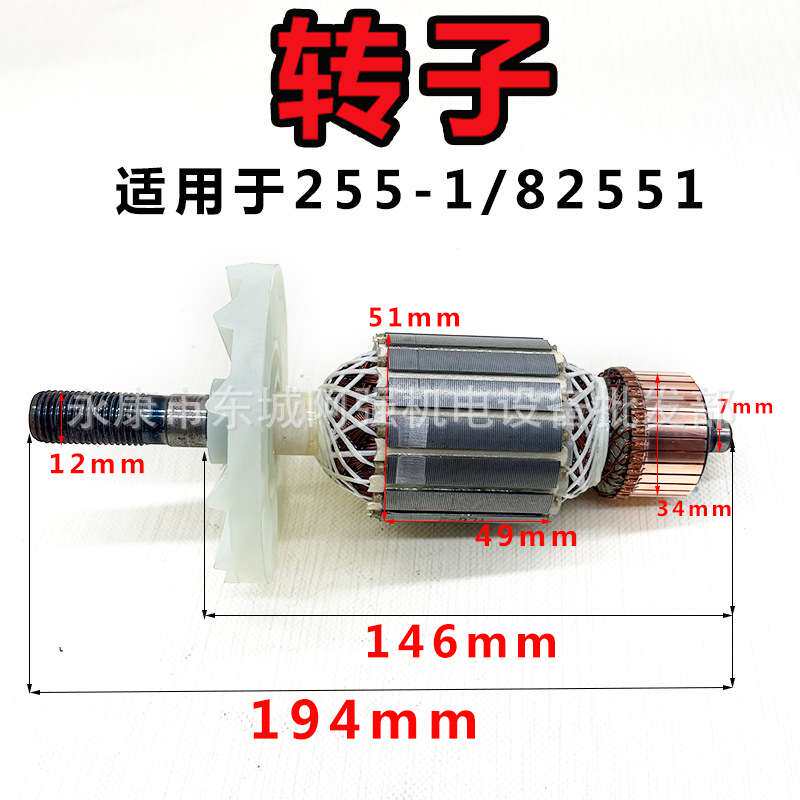 耀龙阁锯铝机255-1/82551电动工具配件转子定子原装配件