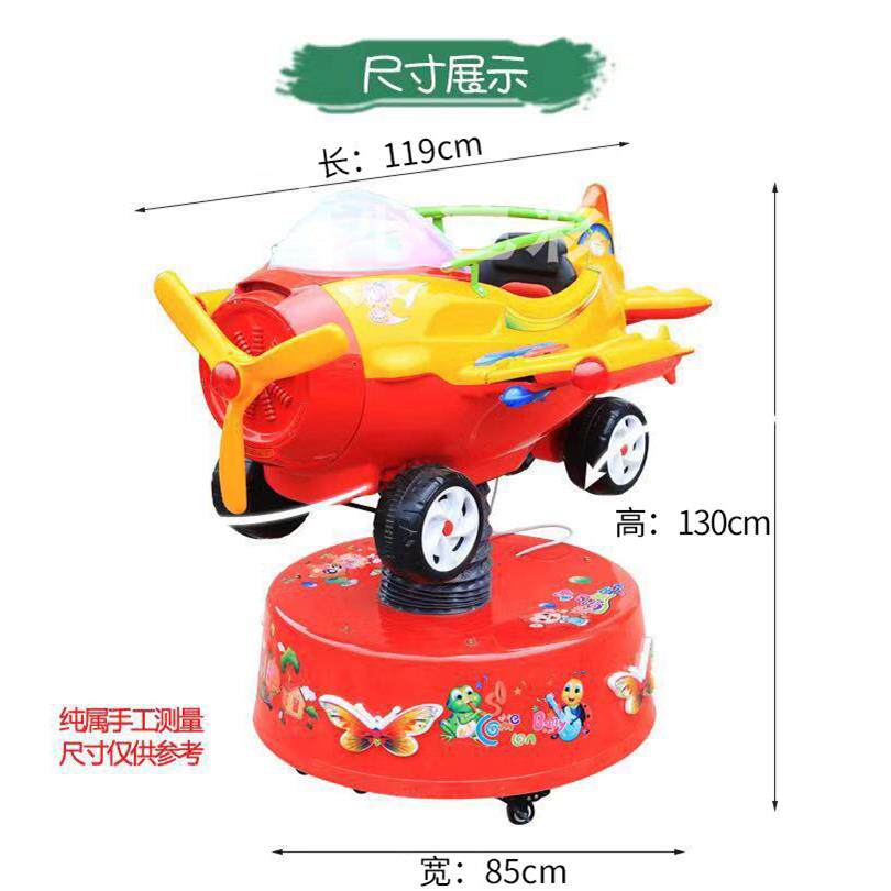 转升小降飞机旋扫码付新款儿童电动投摇摇车厂家币0155直销商超摇