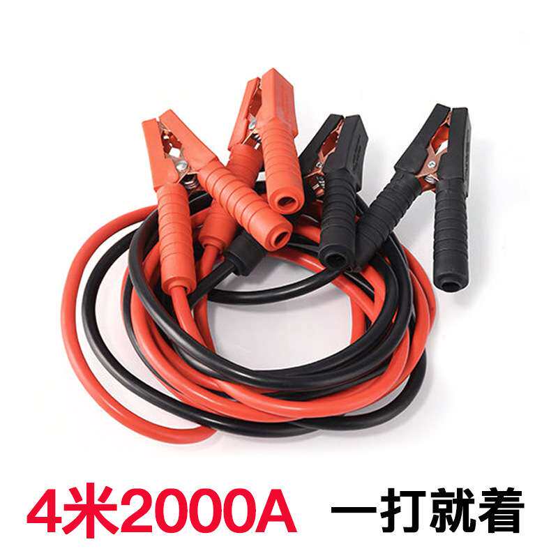 汽车打火线2000A车用应急全护套电瓶充电线过江龙连接打火线 加粗