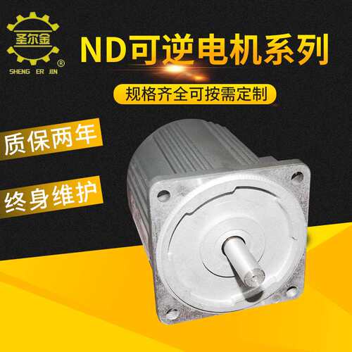 DN可逆电机系列 24v/12V微型可逆电机  ND13-9微型电机马达