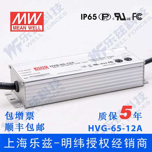 明纬36V LED电源100W HVG-100-36AB 2.65A可调+36V恒压调光防水