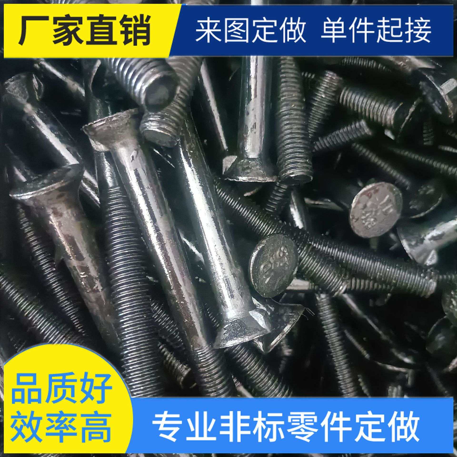 沉头带榫螺栓 GB/T11 单耳螺丝 平头带榫螺栓4.8级 8.8级