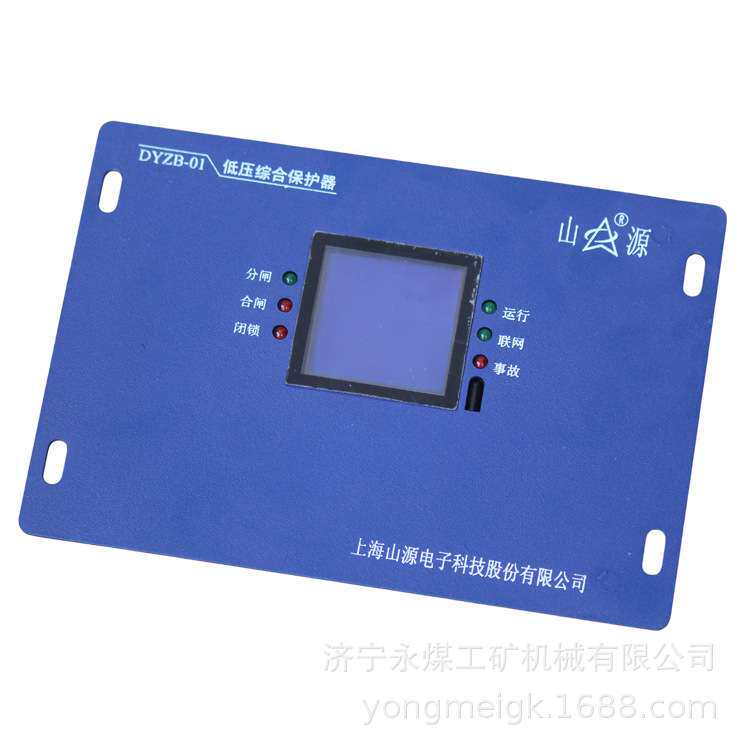 山源SYBJ-01电气火灾监控设备  煤矿监控系统