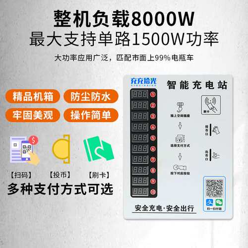 10路充电桩主板高配版带功率检测一体板充电桩控制板充充拾光
