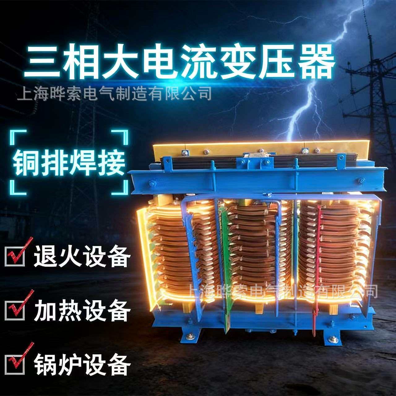 三相低压大电流变压器380v220V变80V60V36V24V10V6伏加热设备单相