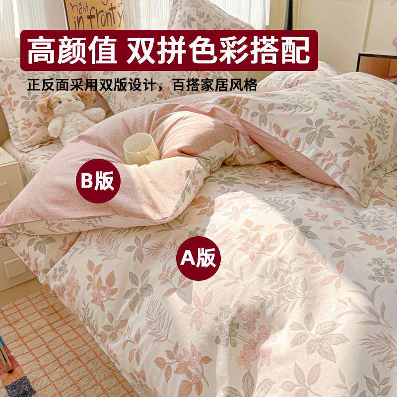 全棉床上四件套纯棉2025新款家用床单被套床笠四季宿舍床品三件套