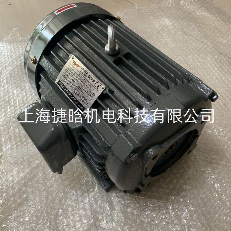SHEN YU三相感应电机 CNS-2934 2.2KW HGP-3A油泵用油压马达