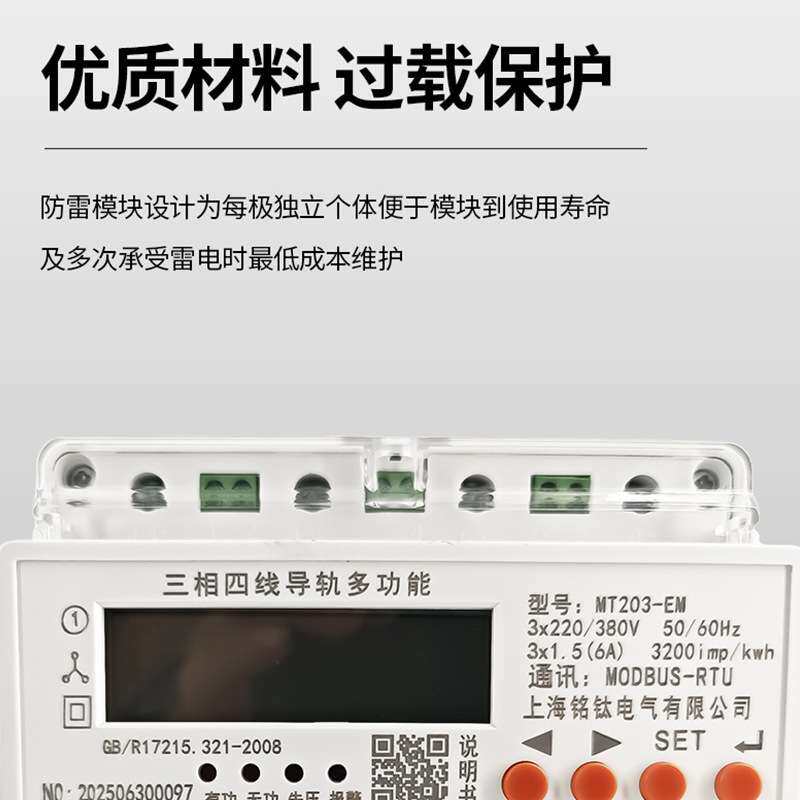 三相导轨式有功电度表电量电能表多功能计量60A100A表远程485通信