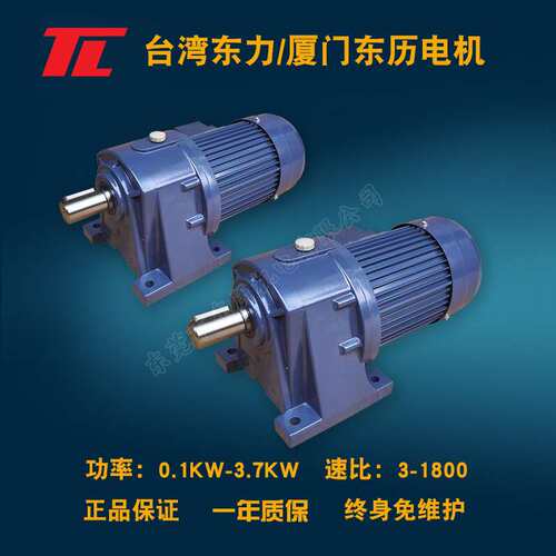 供应 齿轮减速机750w 厦门东历减速机PL28-750-5~10S3B 原装