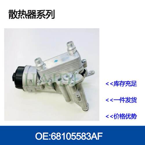 5527304器4机油却散热器油器发冷动HD-OC-03冷机变速箱