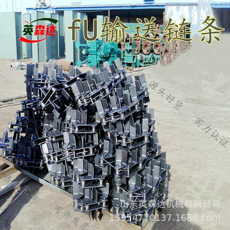 源头好货输送机配件FU150板链式链条链钩滚子链斗式提升机链条