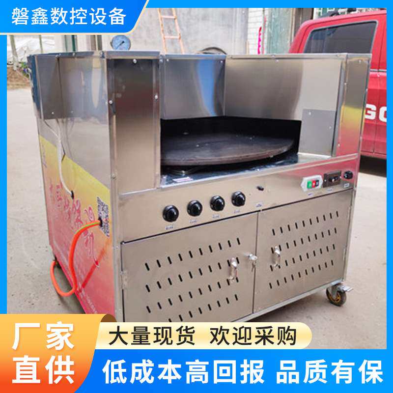 烧饼烤炉打烧饼炉子旋转摆摊专用转炉烧饼机全自动商用梅干菜烧饼