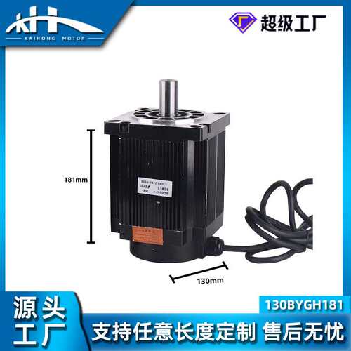 NEMA52步进电机 130三相步进电机20/28/50NM大力距220V大功率马达