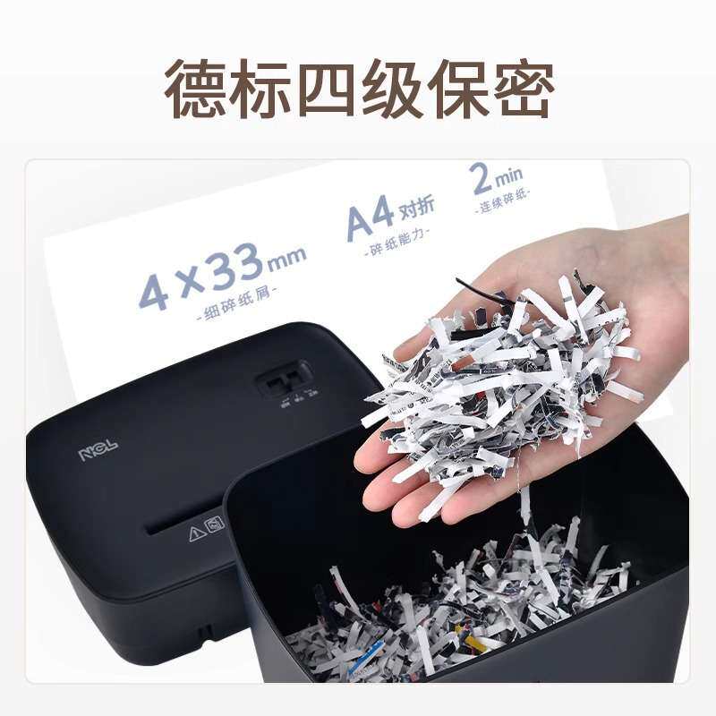 办公家用迷你电动碎纸机小型商用办公大功率文件粉碎机4级