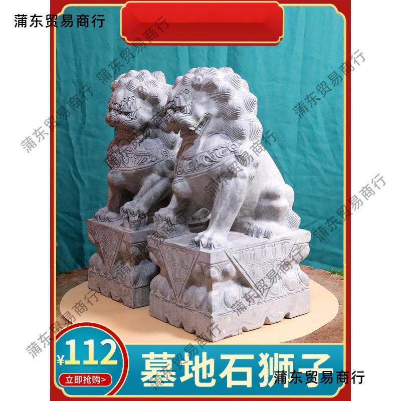 WI2墓地石狮一对公墓墓前5坟前麦太保墓碑狮子子天石材精然垒德株