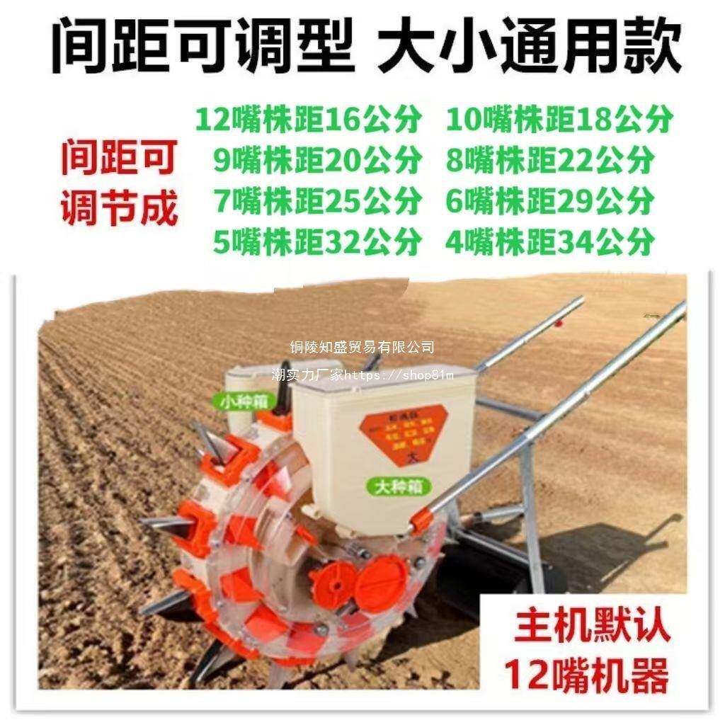 能2SRS5新款手推式玉米播种机大高粱多功豆花生其黄豆谷子农用机