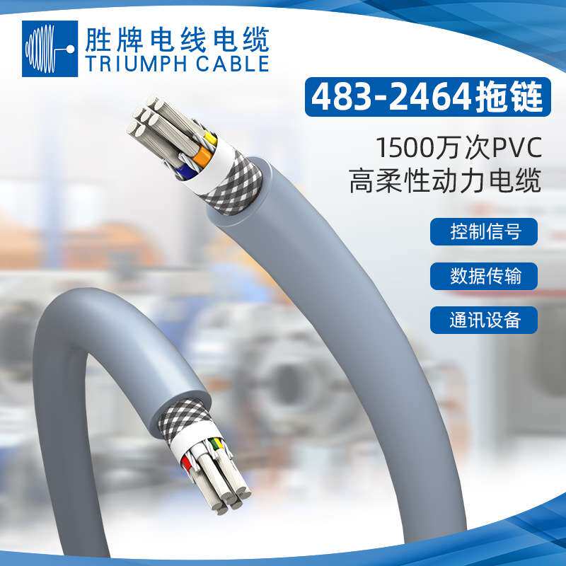自动化设备数据传输托链线UL2464 18芯0.3平方线 屏蔽线 柔性PVC